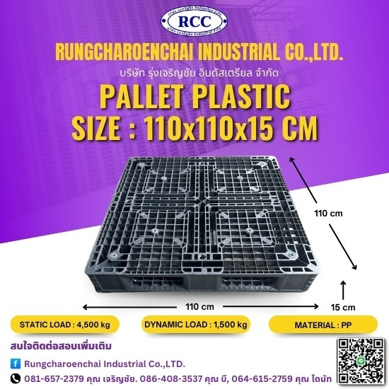พาเลทพลาสติกใกล้ฉัน