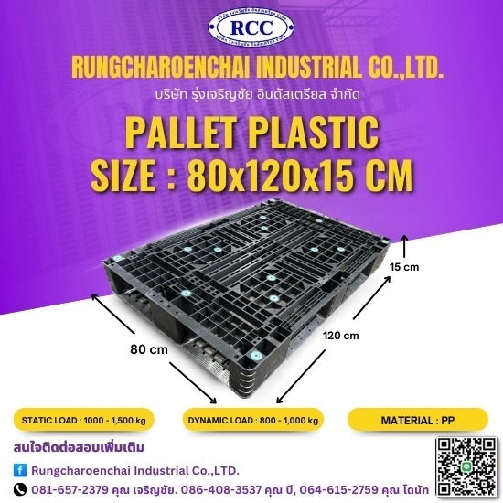 พาเลทพลาสติกมือสอง คุณภาพดี พาเลทพลาสติกมือสอง คุณภาพดี