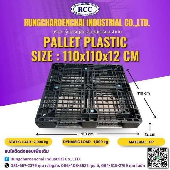 ร้านขายพาเลทพลาสติกชลบุรี ร้านขายพาเลทพลาสติกชลบุรี